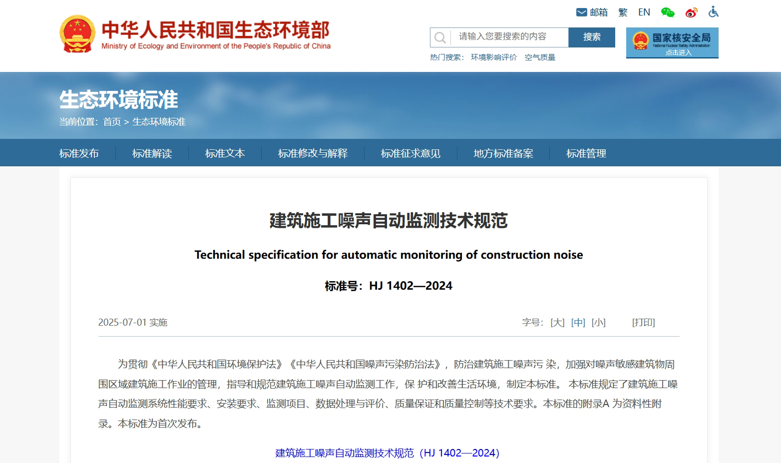 微信截圖_20250709080856.png
